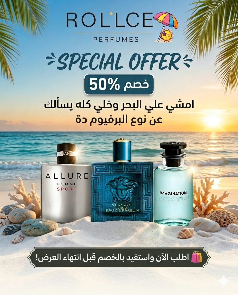 Imaganiton+Versce eros + Allure Home Sport